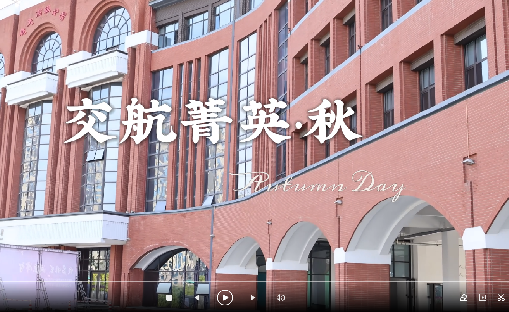 交航菁英 • 秋
