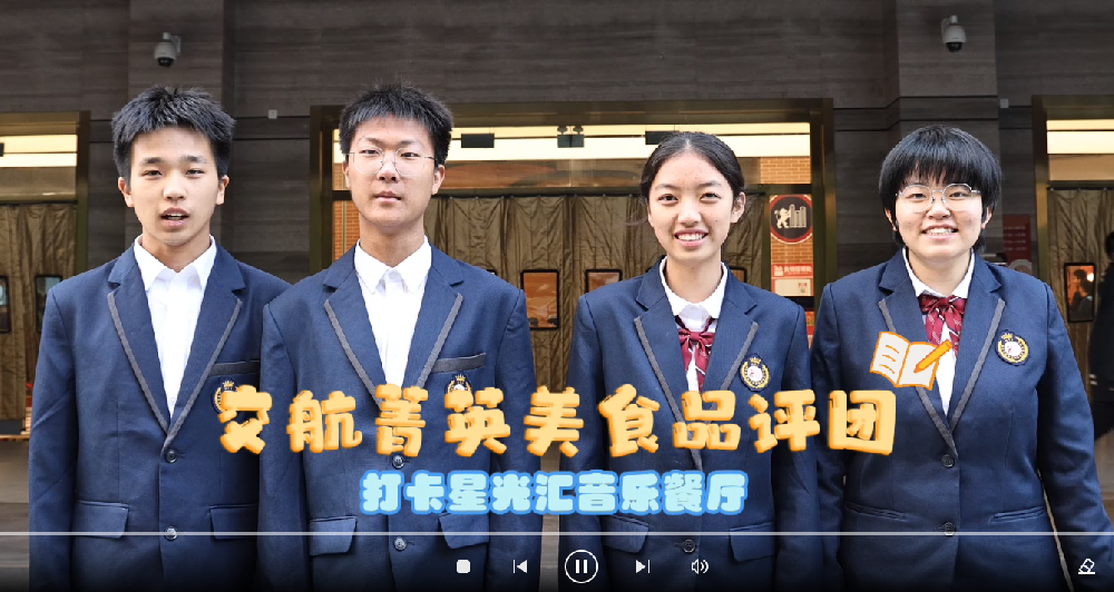 美食品评团打卡星光汇音乐餐厅